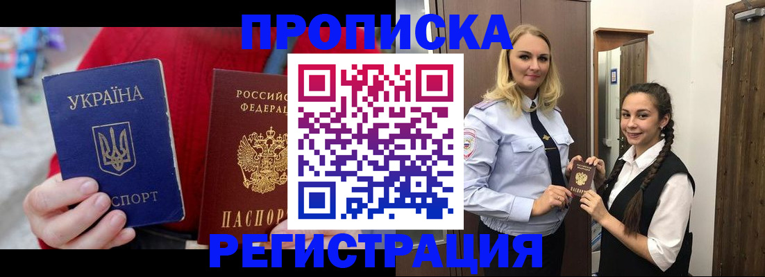 найти адрес прописки в Черноголовке