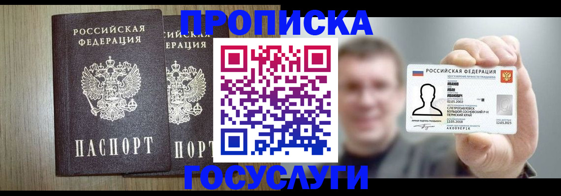 прописка поиск в Черноголовке